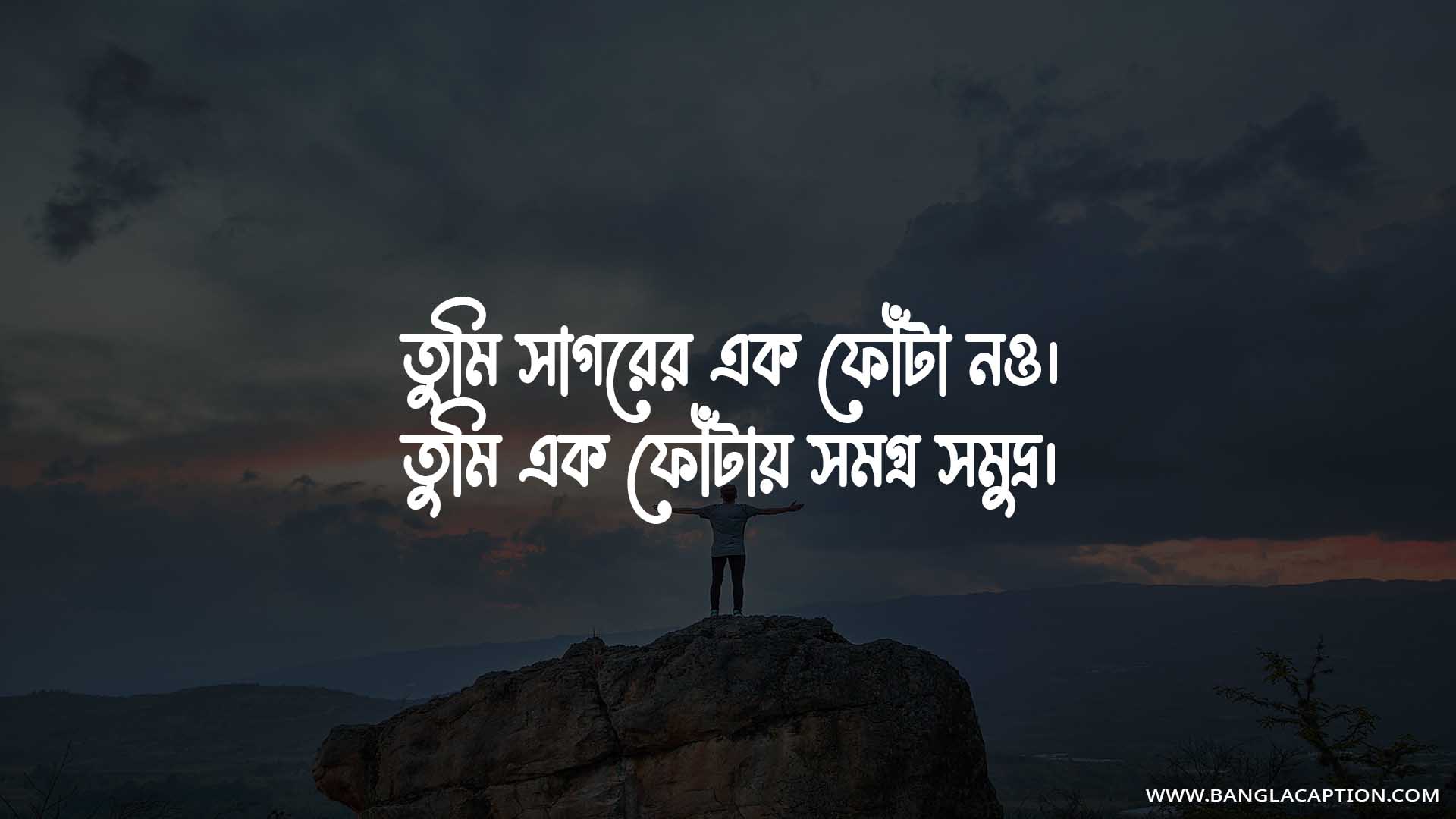 self-love-quotes-in-bengali
